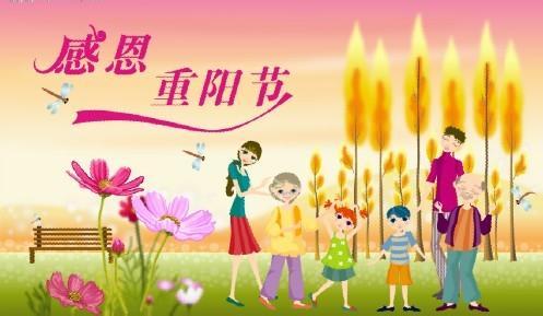 festival 小学英语作文：Chongyang festival重阳节