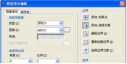 cad如何进行图案填充 CAD如何进行图案填充的