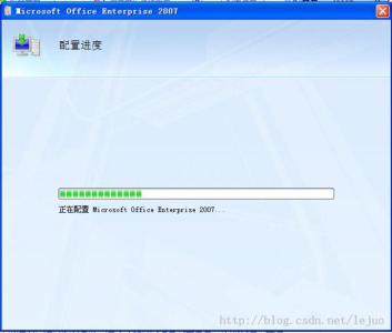 word2007出现配置进度 解决打开word2007时出现配置进度问题方法