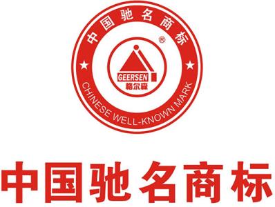 中国驰名商标网站 驰名商标申请