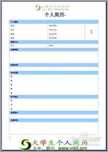 word简历制作技巧 Word制作简历的技巧