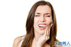 牙疼止痛药 女人牙疼怎么止痛_女人牙疼怎么治疗_女人牙疼怎么缓解