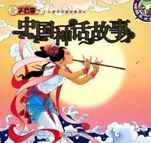 中国古代神话故事 搜集古代的神话故事