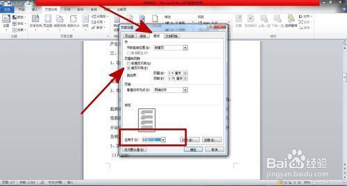 word2007怎么添加页码 word怎么编制页码