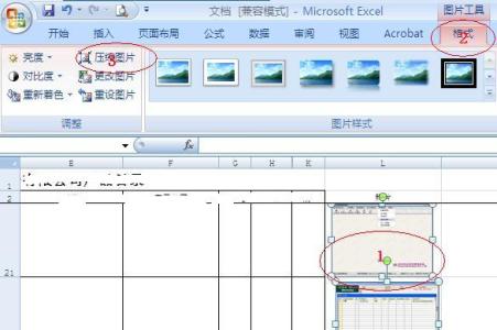 excel2010图片压缩 excel2010 图片压缩的方法