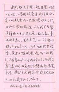 行书硬笔书法作品欣赏 硬笔行书书法字，硬笔行书书法字体欣赏