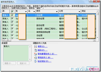 word2007邮件合并功能 怎样使用word2007的邮件合并功能发送邮件