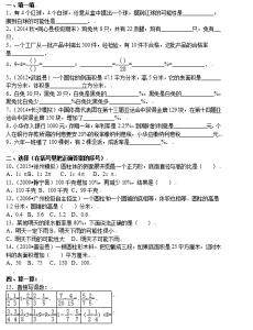 人教版2016一年级期中 2016年人教版5年级下册数学期中试卷