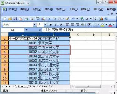 2003表格重复数据筛选 2003excel表格怎么进行筛选重复项