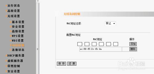 无线路由器mac地址 无线路由器怎么改mac地址