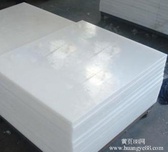 聚乙烯板材生产厂家 聚乙烯板材生产厂家哪个好?聚乙烯板材好不好?