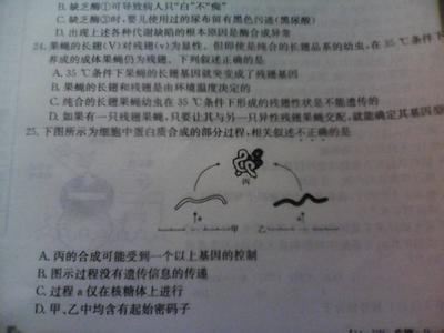 高中生物教学反思范文 高中生物教学反思总结优秀范文