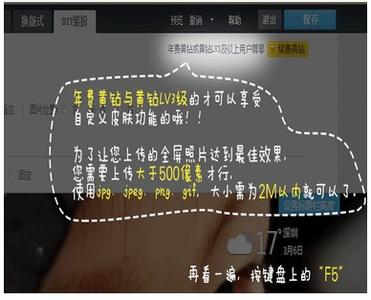 qq空间怎么设置全屏mv 怎么设置qq空间全屏图片