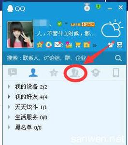 怎么快速找到一个人 qq群怎么快速找到某一个人