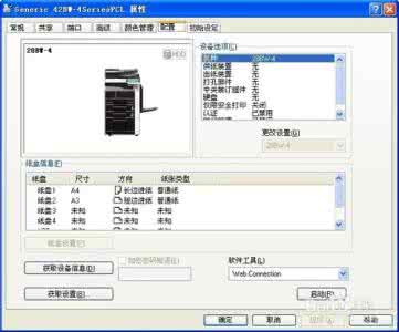 win7添加局域网扫描仪 怎样添加局域网网络扫描仪