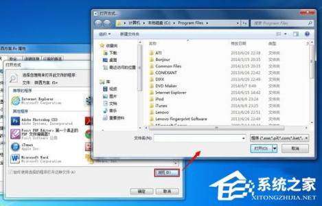 win7修改默认打开方式 win7怎么修改文件默认打开方式