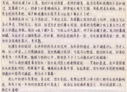 我的妈妈作文600字 我的妈妈小学600字作文