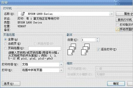 office2007 双面打印 Word2007如何设置双面打印