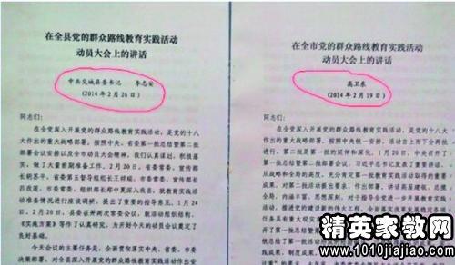 企业领导讲话稿 企业领导发言稿范文