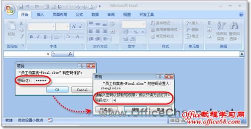 刘痕版式设计教程密码 如何给excel设密码的教程