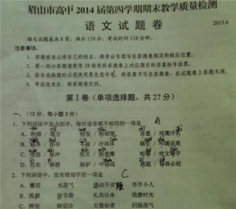 初中语文背诵默写名句 高二语文期末考试必考名句背诵