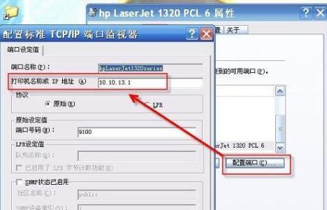 局域网打印机ip地址 怎样修改局域网共享打印机IP地址