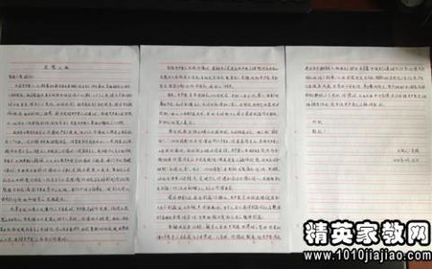 党员转正5000思想汇报 2016年7月大学生预备党员思想汇报