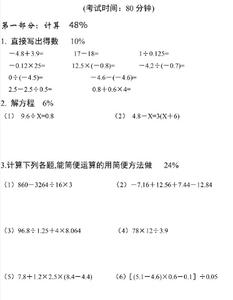 五年级下册数学卷答案 小学五年级下册数学期末试卷