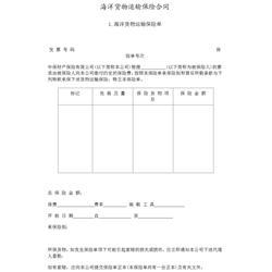生产合作协议合同范本 技术转让和合作生产合同范本