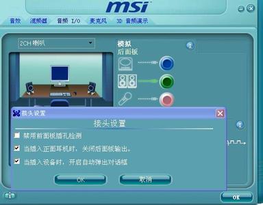 win7插耳机电脑有外音 为什么电脑插上耳机后还有外音