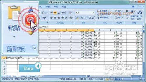 excel2007朗读单元格 excel2007朗读单元格的位置