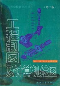 cad制图教学视频 论环境工程制图与CAD教学改革