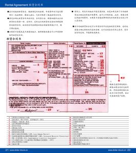 解除劳动合同书样本 解除租车合同样本