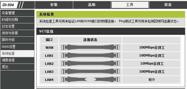 dlink di504 韧体下载 D-Link DI 504路由器ADSL上网怎样设置