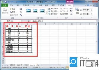 excel2010创建组 Excel2010怎么创建数据图片