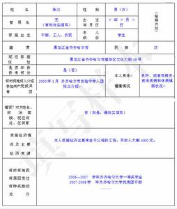 大一学年自我鉴定300 大一的自我鉴定