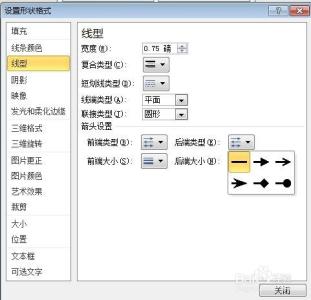 cad绘制箭头 PPT2007到2010版本如何绘制任意箭头