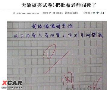 考试个性签名大全搞笑 关于考试的搞笑签名