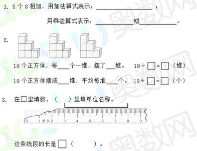 二年级上学期数学题 2年级上学期数学题