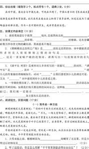 苏教版五年级期末试卷 苏教版小学语文五年级上册期末试卷