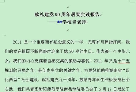 学生实习心得体会工作总结