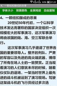 春天的励志文章3篇 感人励志的文章3篇