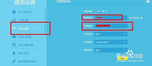 tplink无线ap设置教程 tplink路由器无线ap怎么设置