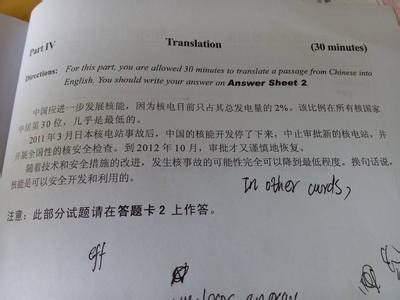 大学英语四级段落翻译 英语四级段落翻译题