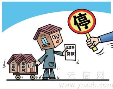 北京购买第三套住房 买第三套住房要交多少税？购买第三套房有什么政策