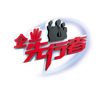 90后先锋创业 8位90后创业先锋人物