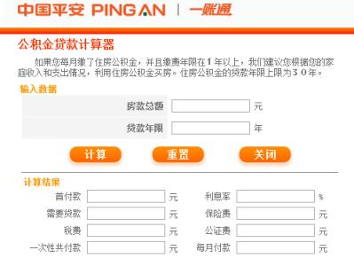 公积金贷款担保费用 嘉兴公积金贷款需要担保公司担保吗？担保费用怎么收