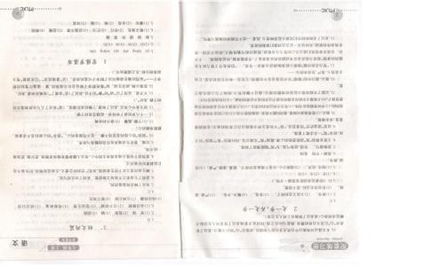 七年级语文上配套练习册28课答案