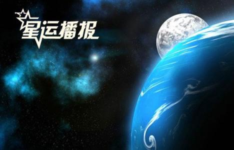 2014年5月12星座运程 12星座17年运程