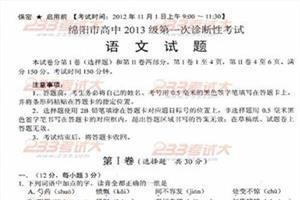 六年级语文句子训练题 六年级句子训练题